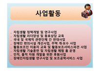 우리 이웃장애인자립센터-9