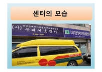 우리 이웃장애인자립센터-11