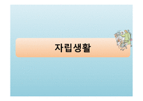 우리 이웃장애인자립센터-12