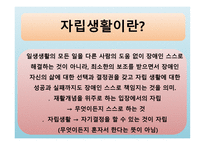 우리 이웃장애인자립센터-13