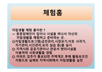 우리 이웃장애인자립센터-14