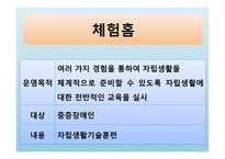 우리 이웃장애인자립센터-15