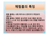 우리 이웃장애인자립센터-17