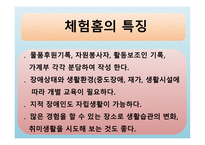 우리 이웃장애인자립센터-18