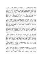 청소년 사이버 아이템 문화의 현주소-18
