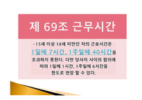 일하는 청소년2-4