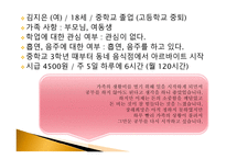 일하는 청소년2-15