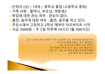 일하는 청소년2-16