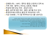 일하는 청소년2-17