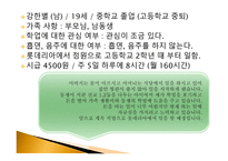 일하는 청소년2-18