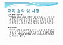 독수리 기독학교-3