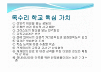 독수리 기독학교-4