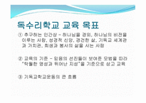 독수리 기독학교-5