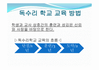독수리 기독학교-6
