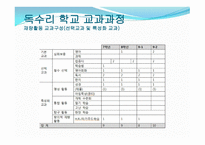 독수리 기독학교-9