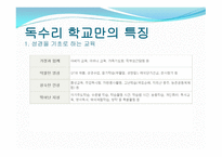독수리 기독학교-11