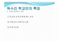 독수리 기독학교-12