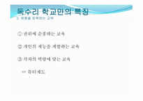 독수리 기독학교-13