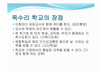 독수리 기독학교-14