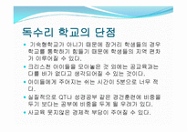 독수리 기독학교-15