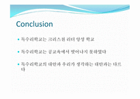 독수리 기독학교-16
