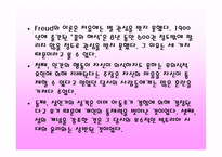 프로이트 소개 레포트-3