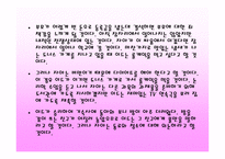 프로이트 소개 레포트-10
