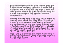 프로이트 소개 레포트-13