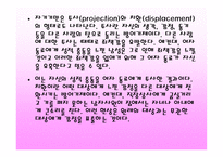 프로이트 소개 레포트-14