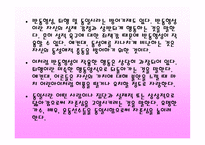 프로이트 소개 레포트-15