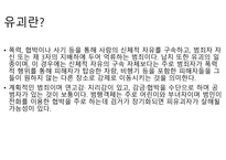 아동학대 및 유괴-3