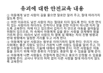 아동학대 및 유괴-7