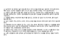 아동학대 및 유괴-8