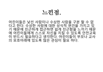 아동학대 및 유괴-9