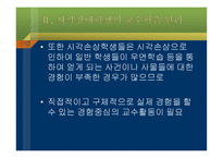 시각장애학생의 수학 지도_226-6