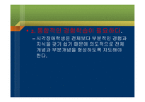 시각장애학생의 수학 지도_226-8