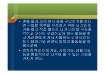 시각장애학생의 수학 지도_226-10