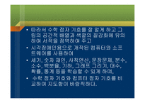 시각장애학생의 수학 지도_226-17