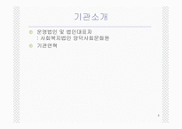 사회복지현장실습 부산 장애인 종합복지관-4
