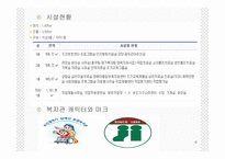 사회복지현장실습 부산 장애인 종합복지관-6