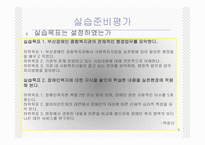 사회복지현장실습 부산 장애인 종합복지관-9