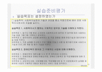 사회복지현장실습 부산 장애인 종합복지관-10