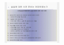 사회복지현장실습 부산 장애인 종합복지관-12