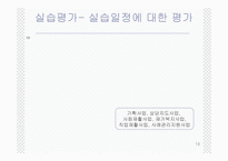사회복지현장실습 부산 장애인 종합복지관-13
