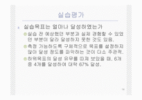 사회복지현장실습 부산 장애인 종합복지관-14