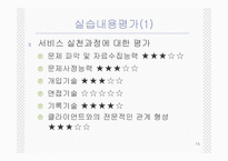 사회복지현장실습 부산 장애인 종합복지관-15