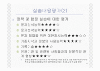 사회복지현장실습 부산 장애인 종합복지관-16