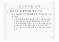 사회복지현장실습 부산 장애인 종합복지관-19