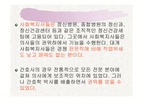정신건강 전문직-5