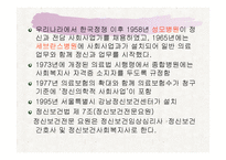 정신건강 전문직-7